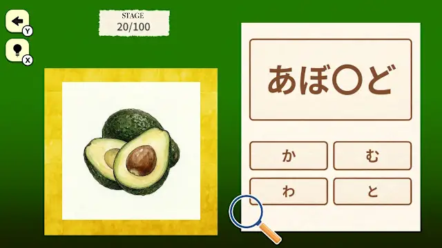 Japanese Basics HIRAGANA Fill-in Quiz screenshot 4