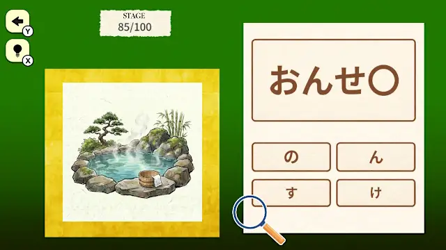 Japanese Basics HIRAGANA Fill-in Quiz screenshot 3