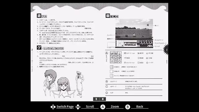 EGGCONSOLE PSYCHO WORLD MSX2 screenshot 6