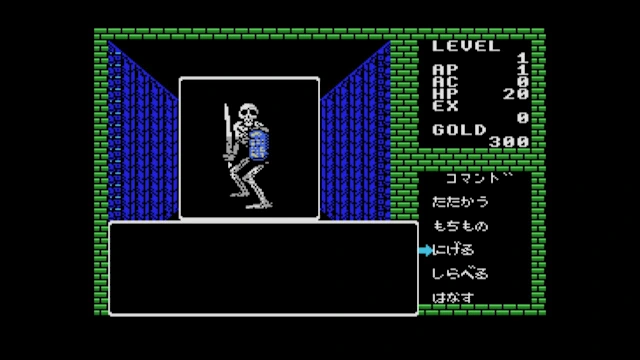 EGGCONSOLE DEEP DUNGEON MSX screenshot 0
