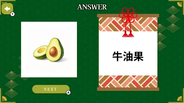 Even Native Japanese Struggle Japanese Kanji Fill-in Quiz screenshot 1
