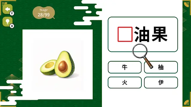 Even Native Japanese Struggle Japanese Kanji Fill-in Quiz screenshot 0