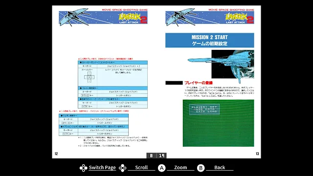 EGGCONSOLE LAYDOCK 2 LAST ATTACK MSX2+ screenshot 6