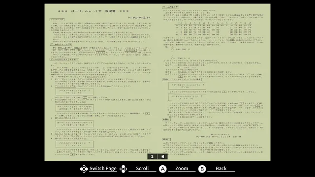 EGGCONSOLE Harry Fox PC-8801 screenshot 5