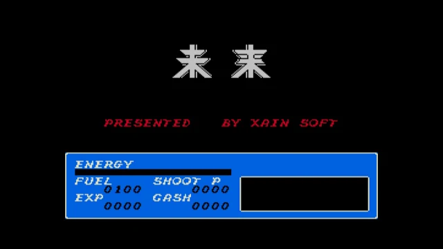 EGGCONSOLE MIRAI MSX2 screenshot 4