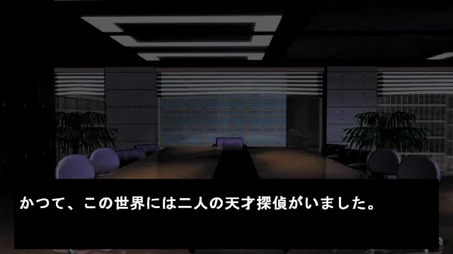 What Misaki holds in her hand is her deduction screenshot 0