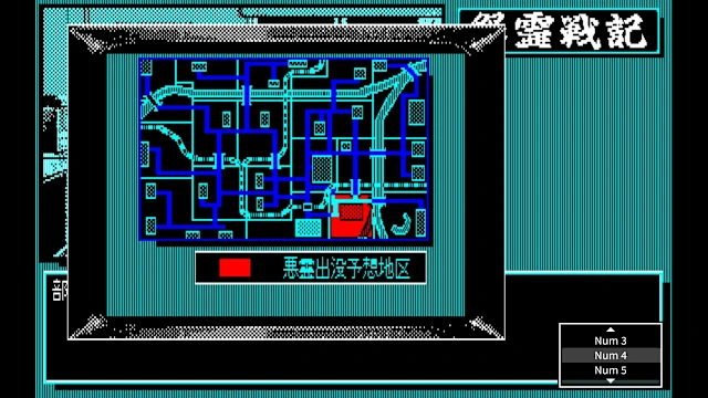 EGGCONSOLE Onryou Senki PC-8801mkIISR screenshot 2