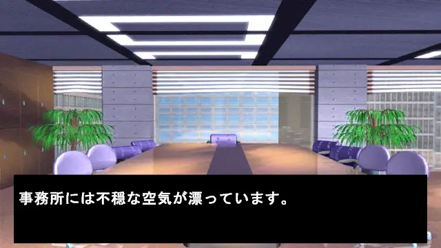 Misaki's Deduction 2: The Sweet Island Murder Case screenshot 0