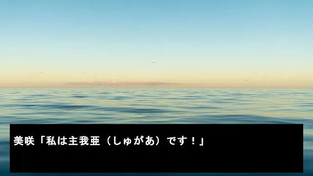 Misaki's Deduction 2: The Sweet Island Murder Case screenshot 2