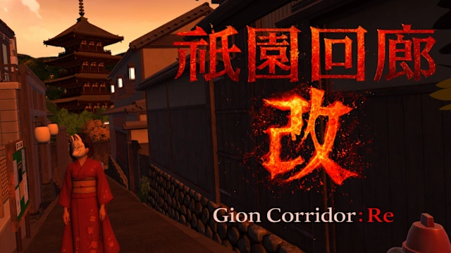 Gion Corridor:Re