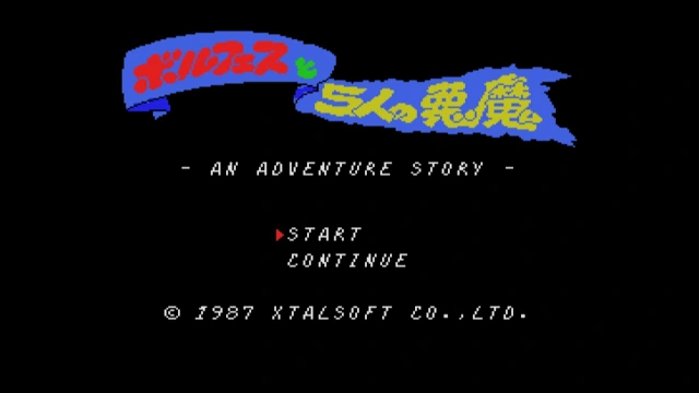 EGGCONSOLE Borfes and the Five Demons MSX screenshot 5