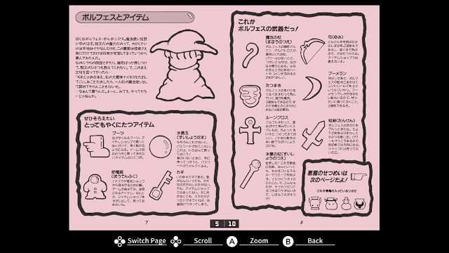 EGGCONSOLE Borfes and the Five Demons MSX screenshot 6