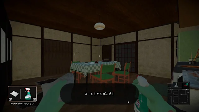 Silent Cleaning screenshot 1