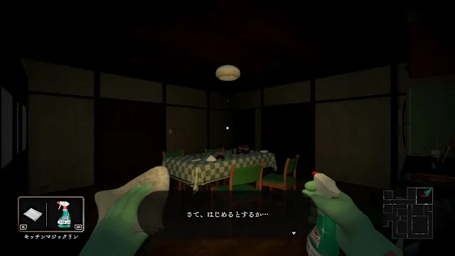 Silent Cleaning screenshot 2