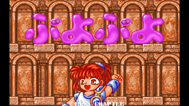 EGGCONSOLE PUYO PUYO PC-9801 screenshot 4