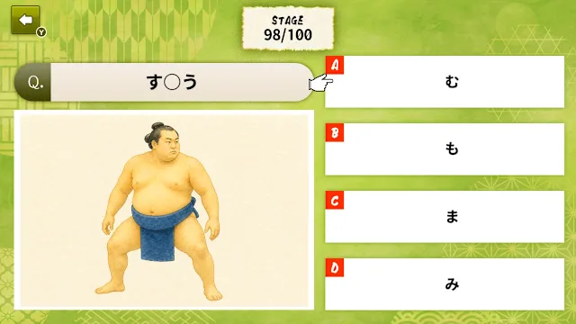 HIRAGANA Word Challenge screenshot 4