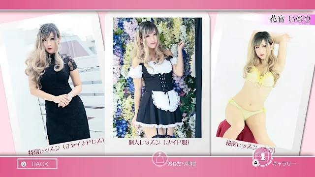 More favors (Onedari): Inori Hanamiya screenshot 0