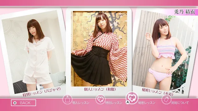 More favors (Onedari): Uno Yui screenshot 0