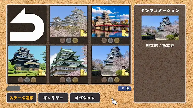 Beautiful Castles in Japan screenshot 0