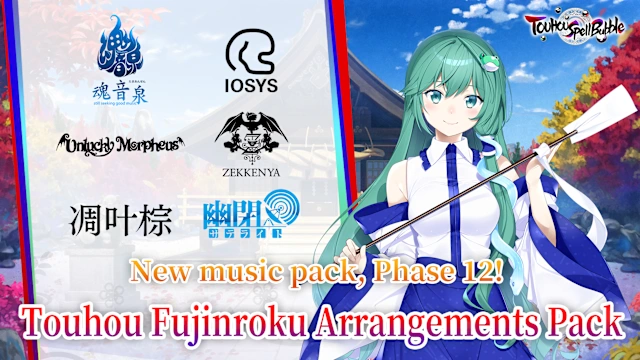 Touhou Fujinroku Arrangements Pack