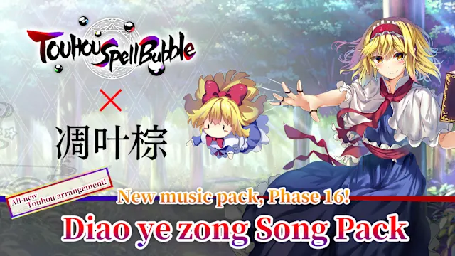 Diao ye zong Song Pack