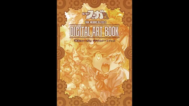 Fuga: Melodies of Steel 2 - Deluxe Edition Upgrade Pack screenshot 5