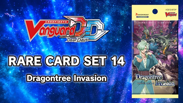 Rare Card Set 14 [D-BT09]: Dragontree Invasion