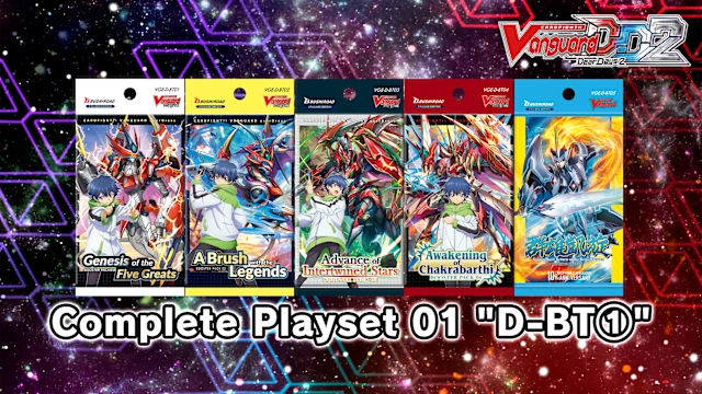 Cardfight!! Vanguard DD 2:Complete Playset 01 "D-BT①"