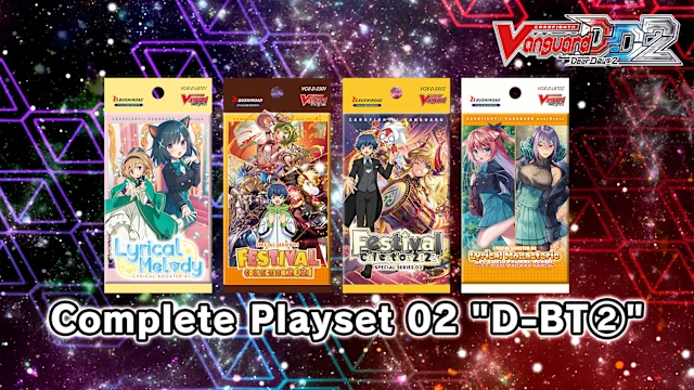 Cardfight!! Vanguard DD 2:Complete Playset 02 "D-BT②"