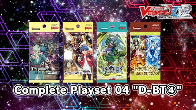 Cardfight!! Vanguard DD 2:Complete Playset 04 "D-BT④"