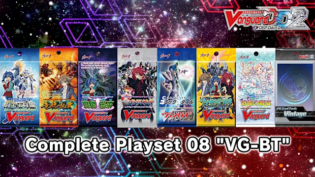 Cardfight!! Vanguard DD 2:Complete Playset 08 "VG-BT"