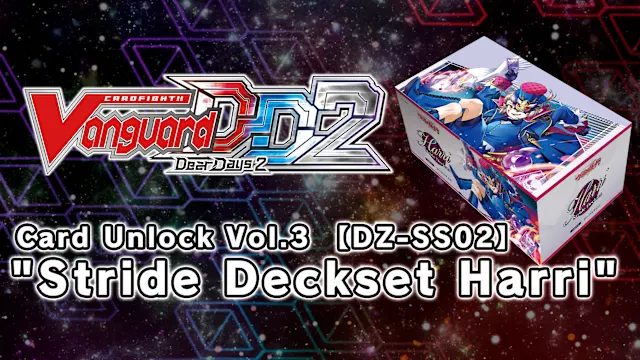 Cardfight!! Vanguard DD 2:Card Unlock Vol.3 【DZ-SS02】 "Stride Deckset Harri"