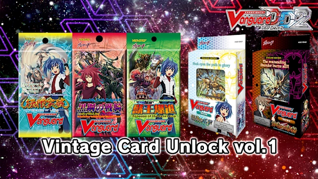 Cardfight!! Vanguard DD 2:Vintage Card Unlock Vol.1