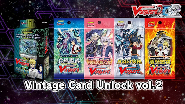 Cardfight!! Vanguard DD 2:Vintage Card Unlock Vol.2