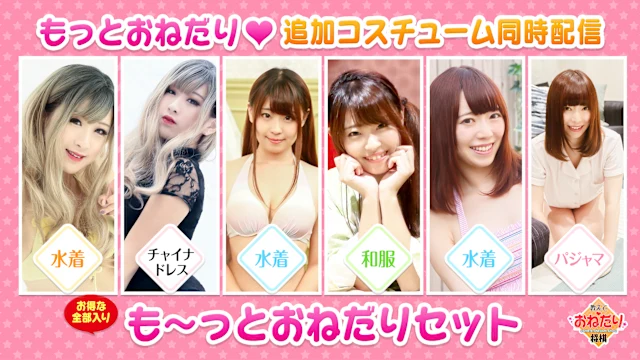 More Onedari set
