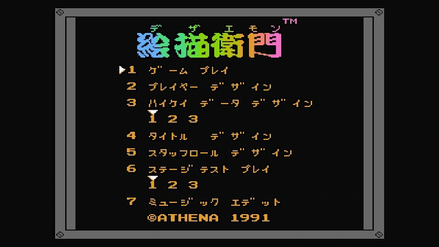 Console Archives Dezaemon screenshot 0