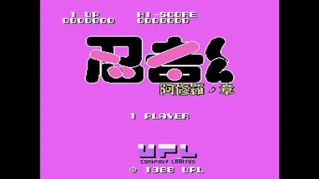 Console Archives Ninja-Kid II screenshot 0