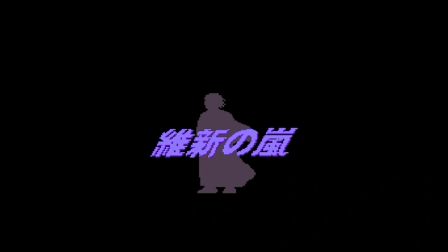 Console Archives Ishin no Arashi screenshot 0