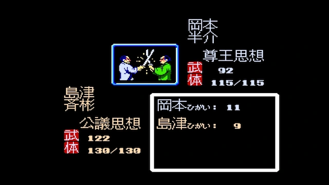 Console Archives Ishin no Arashi screenshot 2