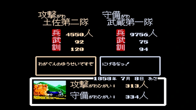 Console Archives Ishin no Arashi screenshot 5