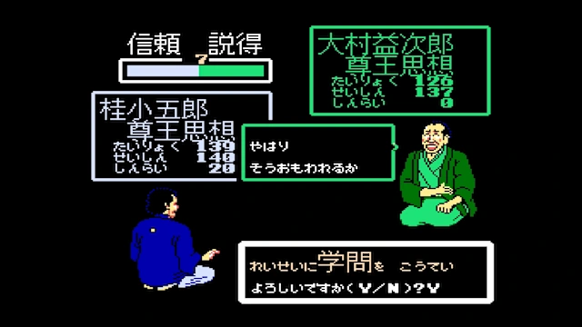 Console Archives Ishin no Arashi screenshot 3