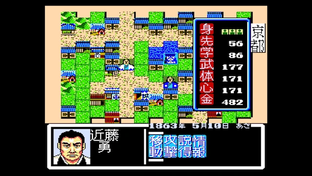 Console Archives Ishin no Arashi screenshot 4