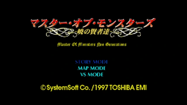 Console Archives Master of Monsters: Disciples of Gaia screenshot 0