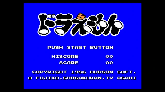 Console Archives Doraemon screenshot 0