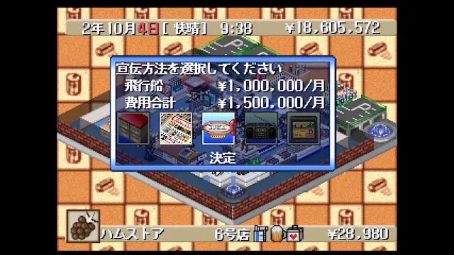 Console Archives THE CONVENI 2 screenshot 3
