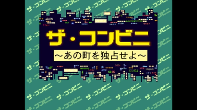 Console Archives THE CONVENI screenshot 0