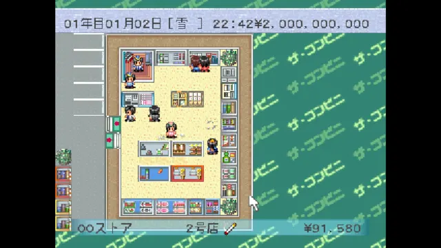 Console Archives THE CONVENI screenshot 2