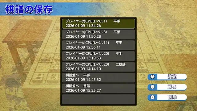 Dream Shogi 4K screenshot 3
