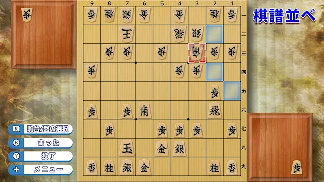 Dream Shogi 4K screenshot 4