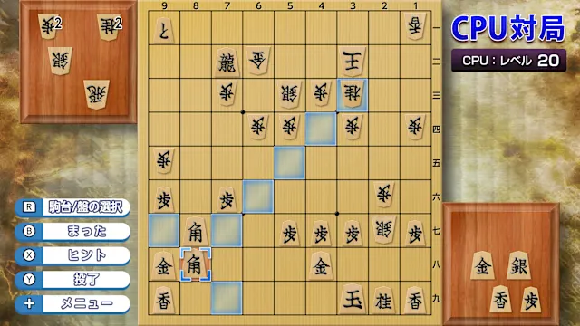 Dream Shogi 4K screenshot 0